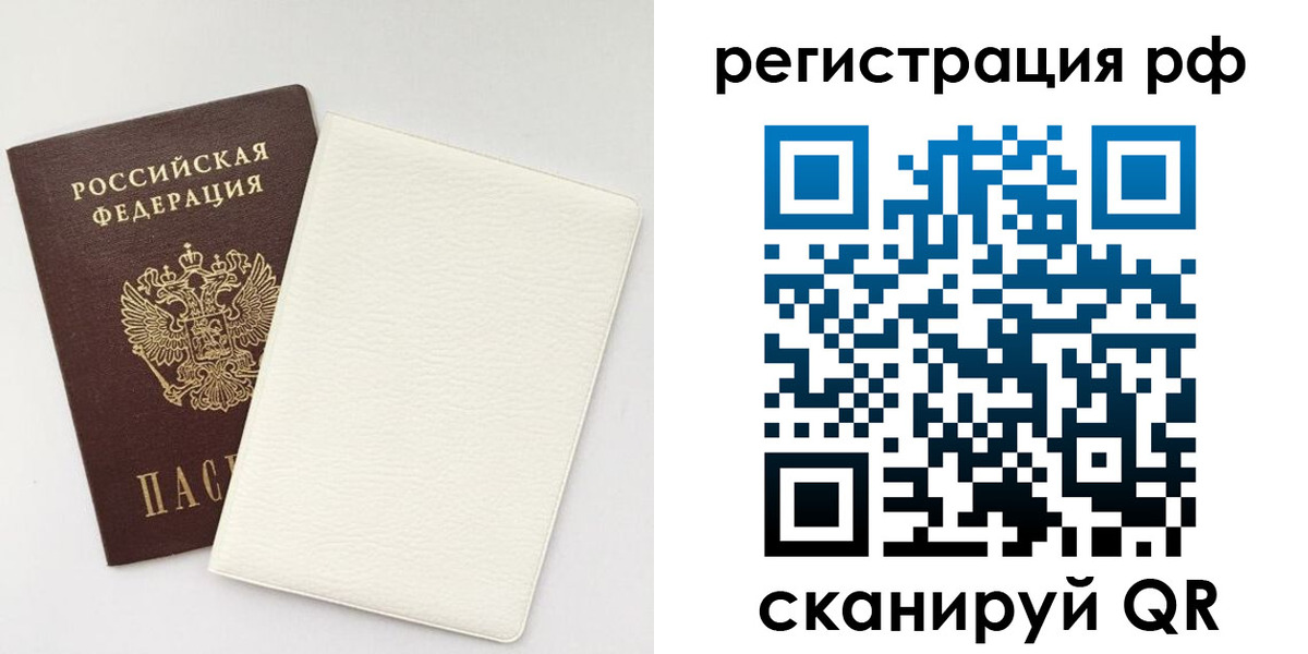 прописка от собственника в Балабаново