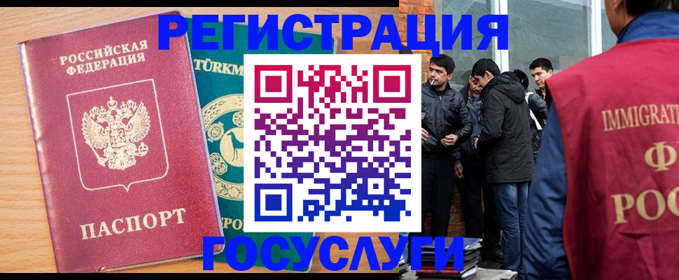 прописка штамп в Балабаново