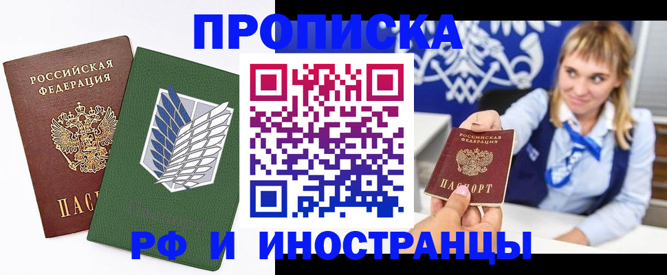 временная регистрация гарантия в Балабаново