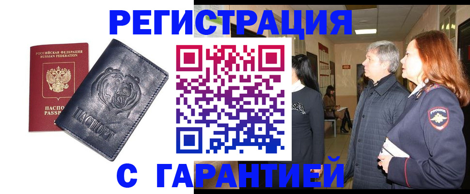 прописка в квартире в Балабаново