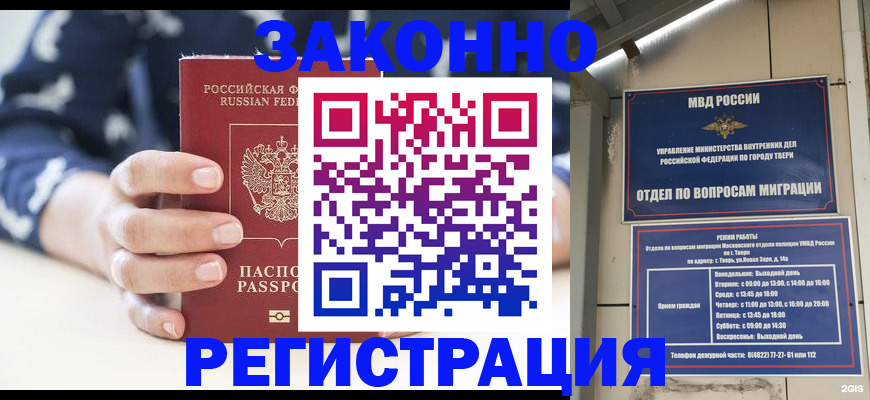 прописка иностранных граждан в Балабаново